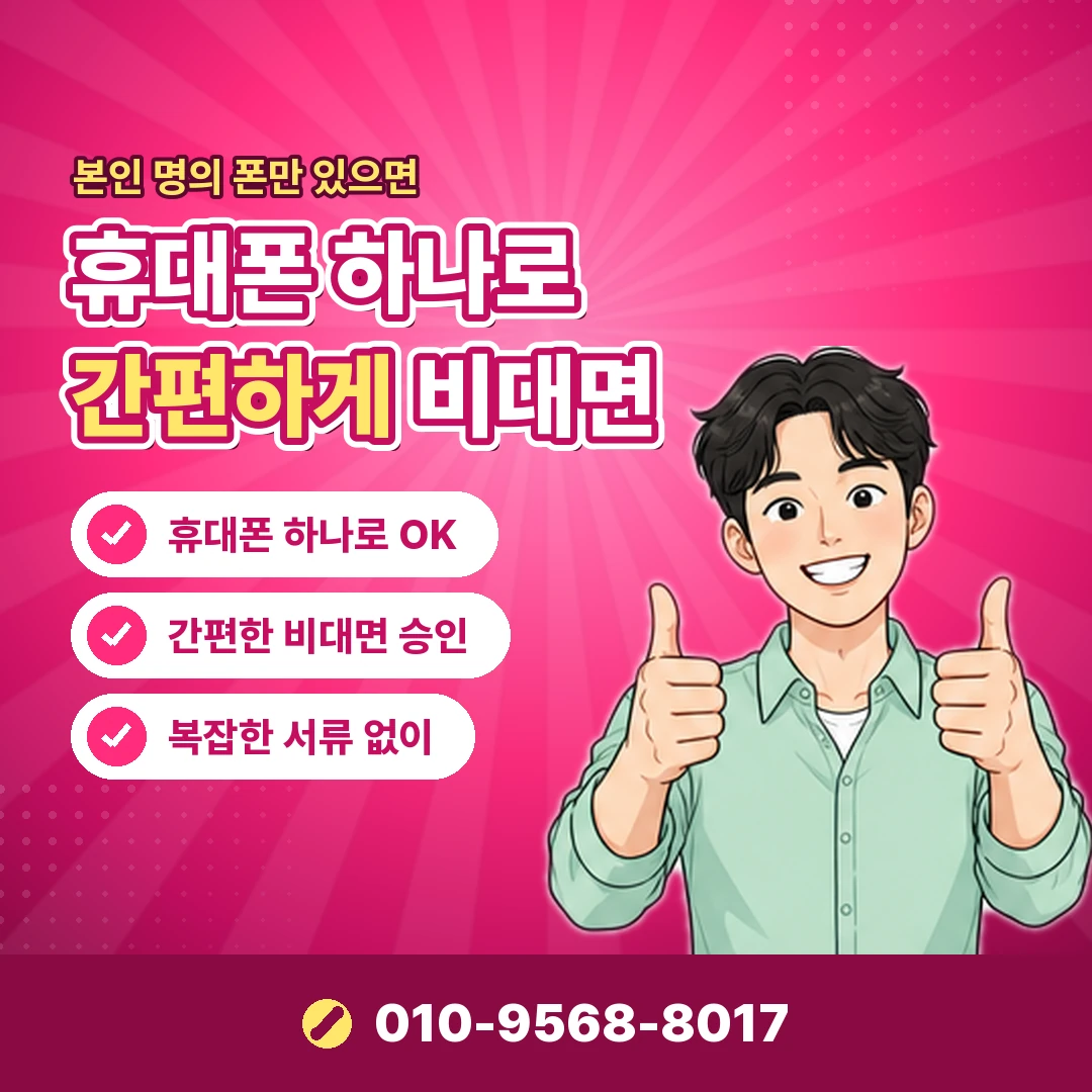 소액결제업체 처음 이용 오케이티켓