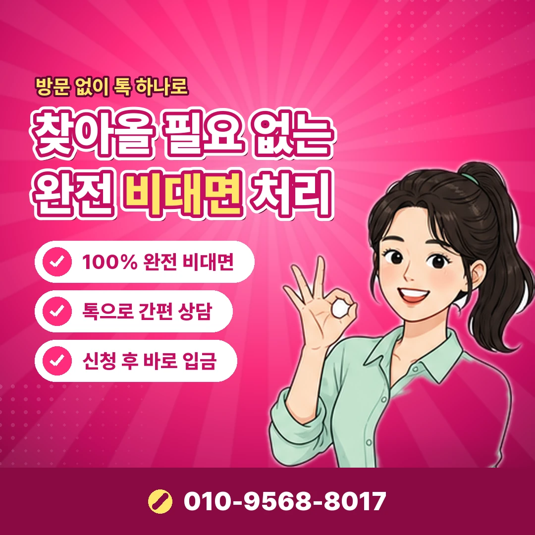소액결제업체 상담 순서 오케이티켓