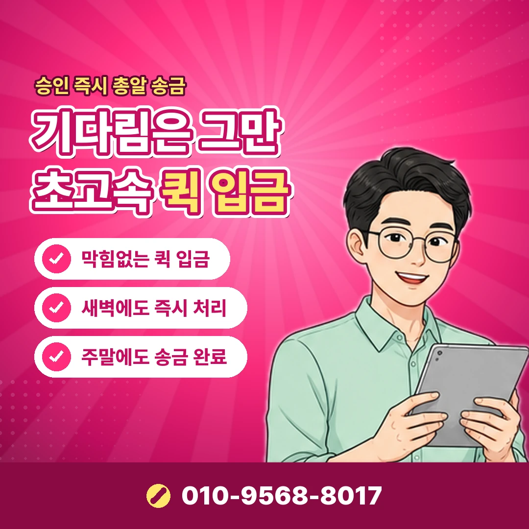 소액결제업체 수수료 비교 오케이티켓